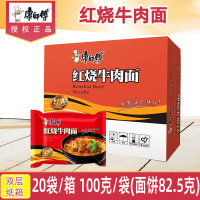 康师傅红烧牛肉面100g*20袋 经典方便面袋装泡面