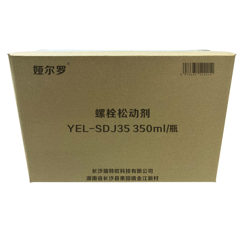 娅尔罗 螺栓松动剂 YEL-SDJ35 350ml/瓶高清大图