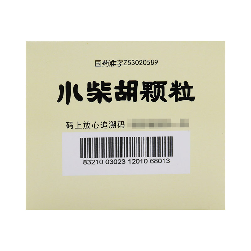 云植 小柴胡颗粒 10g*10袋解表散热 疏肝和胃 用于寒热往来 食欲不振 心烦喜吐 口苦咽干高清大图