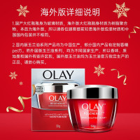 【保税现发】玉兰油(OLAY)新生塑颜金纯晚霜50g 大红瓶面霜 化妆品 补水保湿 紧致滋润 淡化细纹