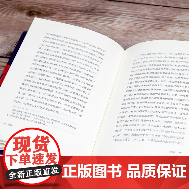 爱丽儿 拉美思想译丛何塞恩里克罗多上海人民出版社光启自由民主哲学系列另有面具与乌托邦高清大图