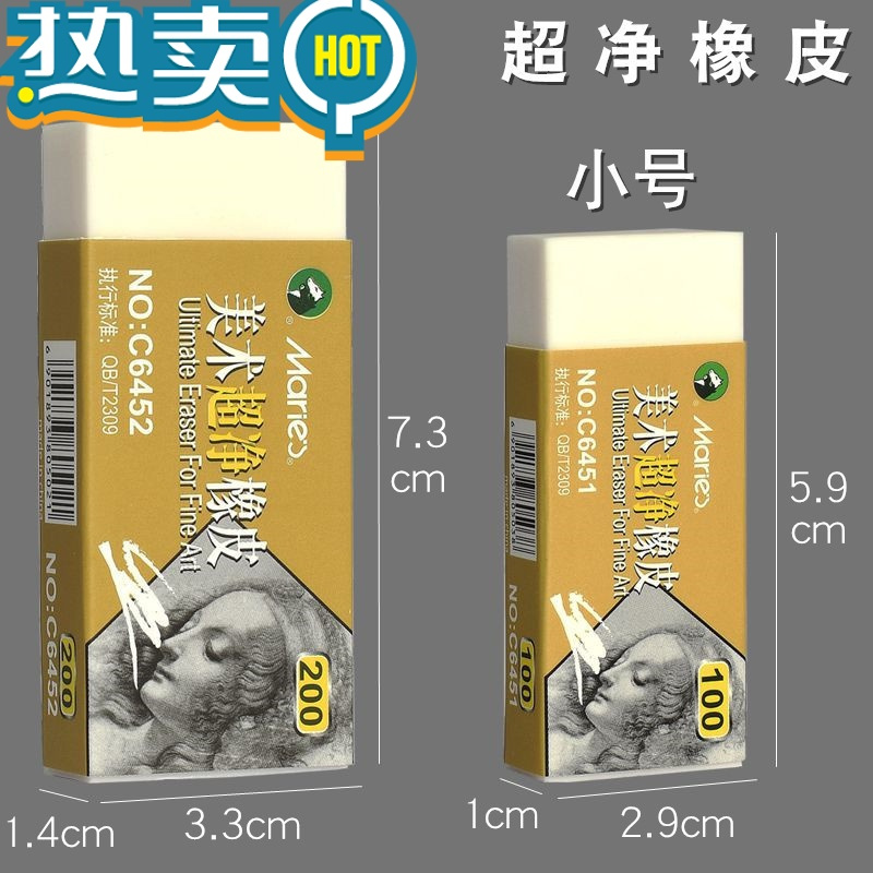 绿彩虹光超净橡皮擦小号大号无碎屑学生用美术画画绘图考试专用初学者 大号(5个)