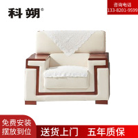 科朔沙发 办公接待沙发商务沙发 西皮单人位 XTD8161 1080W*930D*880H