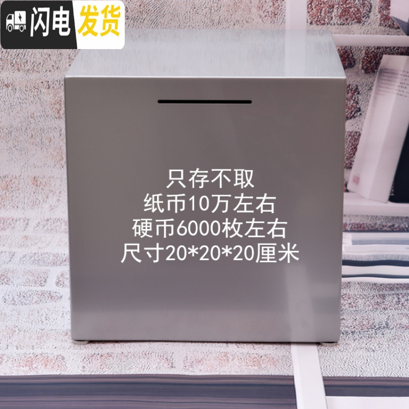 三维工匠指纹大号成人储蓄罐防摔儿童密码存钱罐家用小型保险箱生日 银色[只存不取]20*20*20厘米高清大图