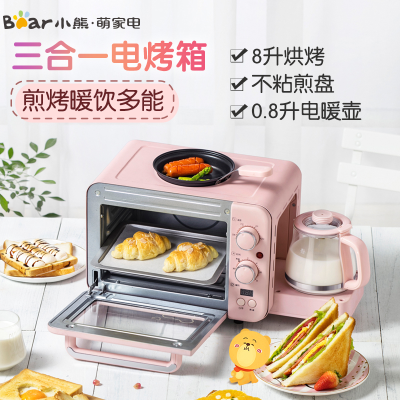 小熊(Bear)电烤箱 DSL-C02B1 迷你多功能8L电烤箱烤面包机电暖壶多士炉三合一早餐神器家用煎蛋热饮烘烤