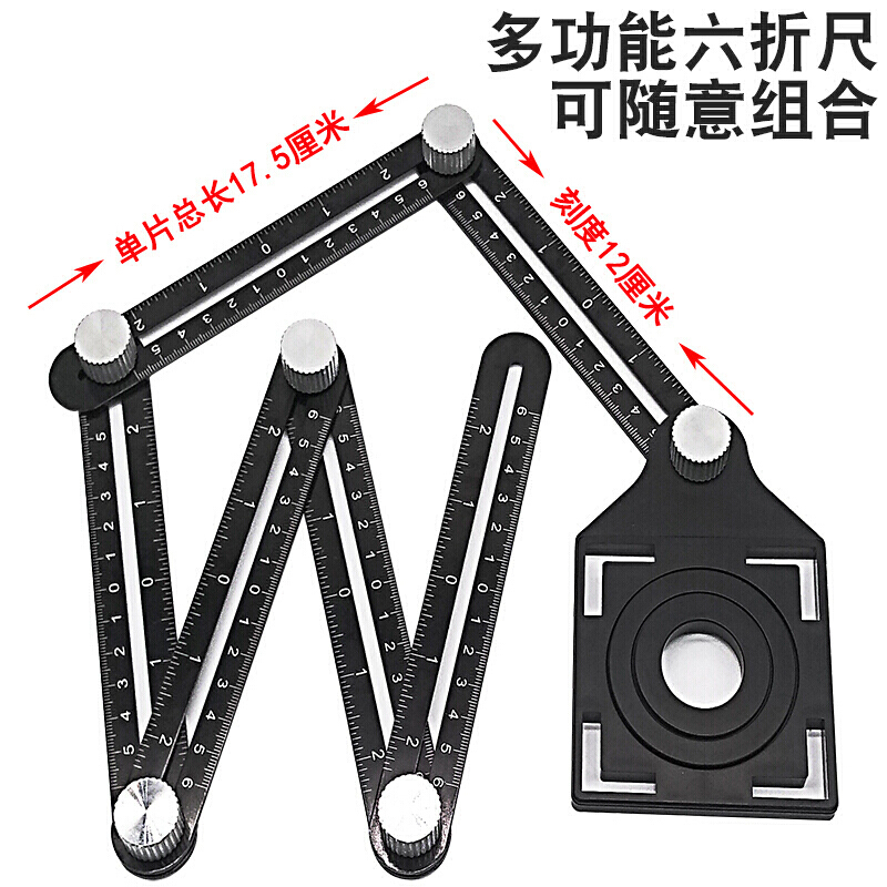 四折尺六折尺角度尺多功能折叠尺子异形尺瓷砖万向开孔定位器 加长超厚万向开孔定位器高清大图