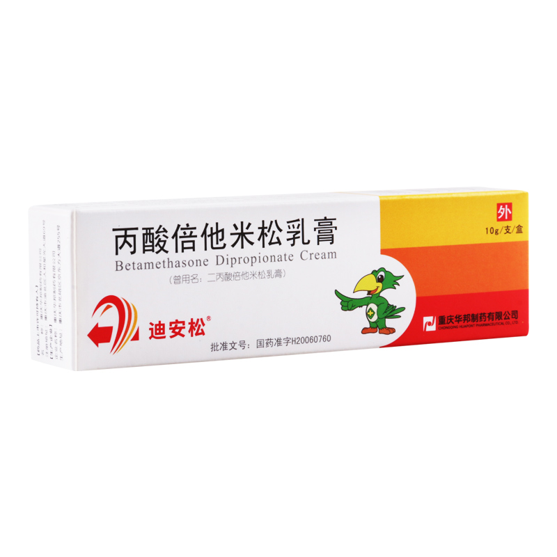 迪安松 迪安松 丙酸倍他米松乳膏 10g*1支/盒高清大图