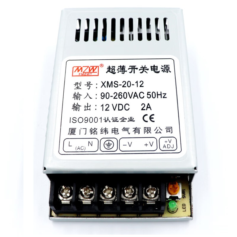铭纬 超薄开关电源 XMS20-12 (12V 2A) 单位:个