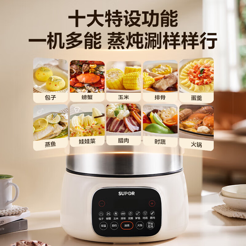 苏泊尔(SUPOR)电蒸锅电煮锅电火锅家用多功能蒸煮电热锅16L/升大容量一体蒸锅智能不粘多用途锅ZN28YC907