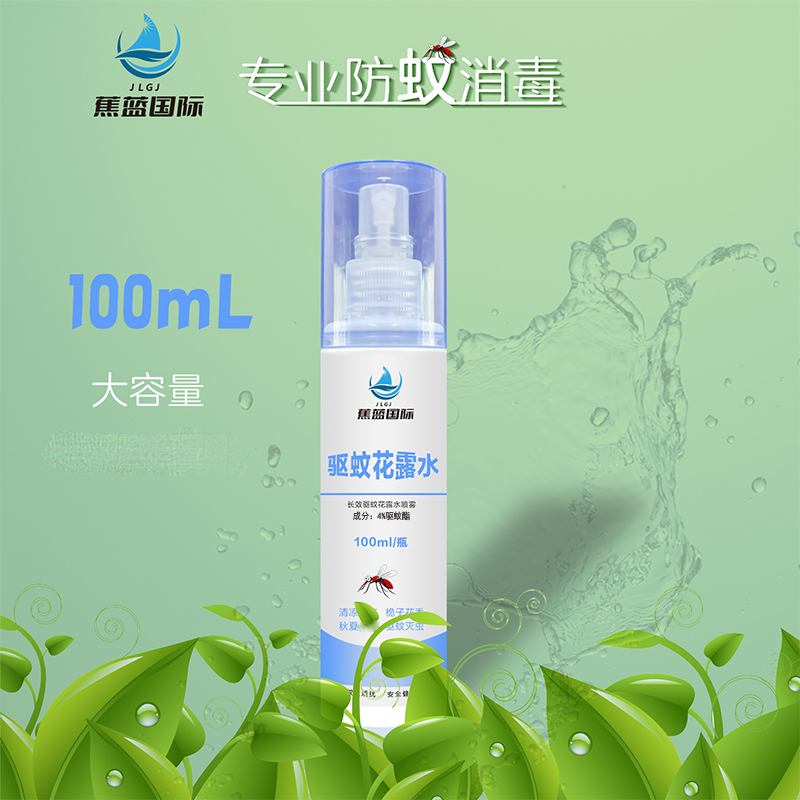 蕉蓝国际 蚊不叮长效驱蚊花露水喷雾 驱蚊 安全 不刺鼻(100ml/瓶)高清大图