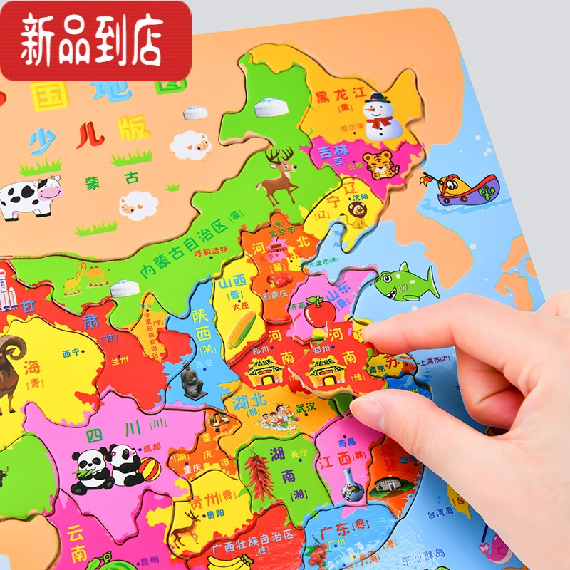 真智力中国省份世界地图拼图儿童幼儿益智玩具宝宝木质拼板幼儿园小学生 世界地图(14片)
