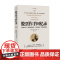 YS 股票作手回忆录 [美国]爱德温·李费佛著 “投机之王”的交易圣经,“空头教父”的投资哲学 教你分析人心与市场,看清