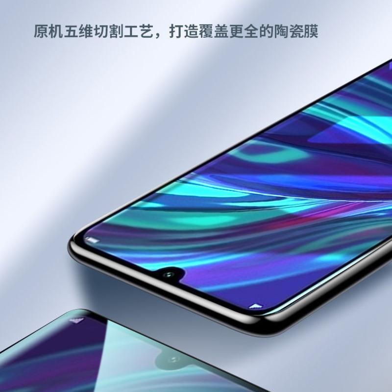 图书>期刊/杂志>数码/计算机>图书其它>华为畅享9陶瓷钢化膜dub-al00a