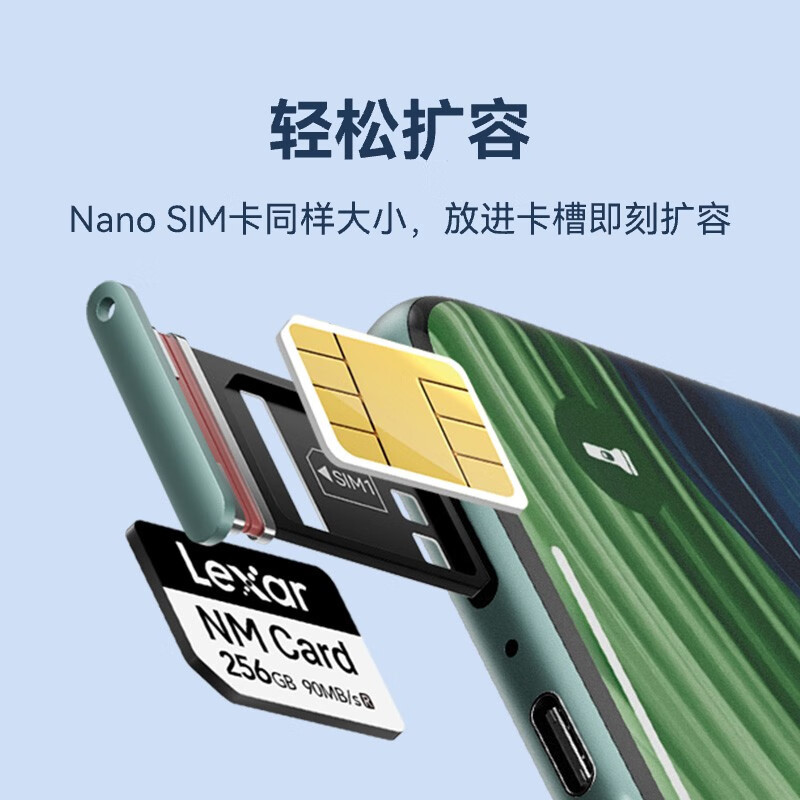 雷克沙(Lexar)256G nCARD (NM存储卡) 华为授权 华为手机nm存储卡 华为手机nm储存卡 NM内存卡
