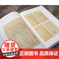 小校经阁遗芬(和樂堂叢書) 刘耋龄,张涛 著 中西书局 正版书籍