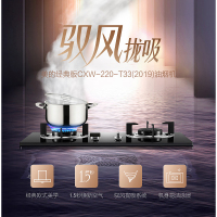 美的(Midea)CXW-220-T33 欧式油烟机 17立方按键式大吸力大面板抽油烟机
