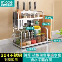 四季沐歌(MICOE) 304不锈钢厨房置物架收纳厨房用品架调料架刀架 可带筷子筒带砧板