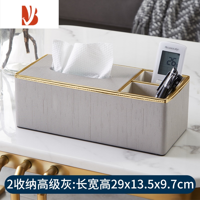 三维工匠轻奢纸巾盒客厅家用创意抽纸盒茶几遥控器收纳盒北欧网红餐巾纸盒 高级灰-2收