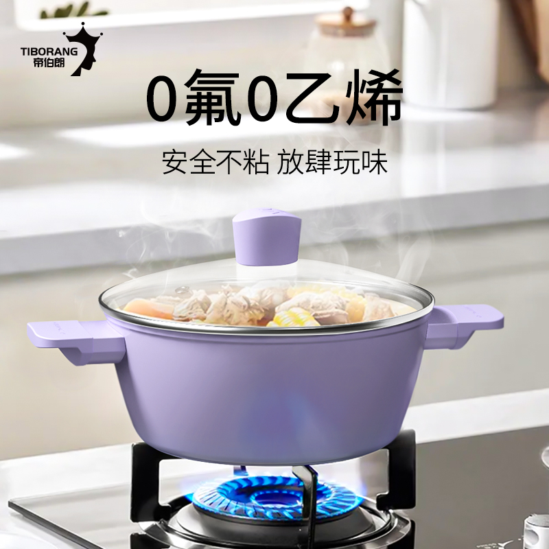 帝伯朗零氟盈月汤锅22cm DBL-YYT01高清大图