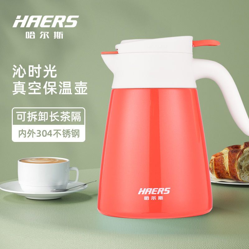 哈尔斯304不锈钢保温家用小容量热水瓶办公室泡茶暖水壶咖啡壶ins 800ml珊瑚红