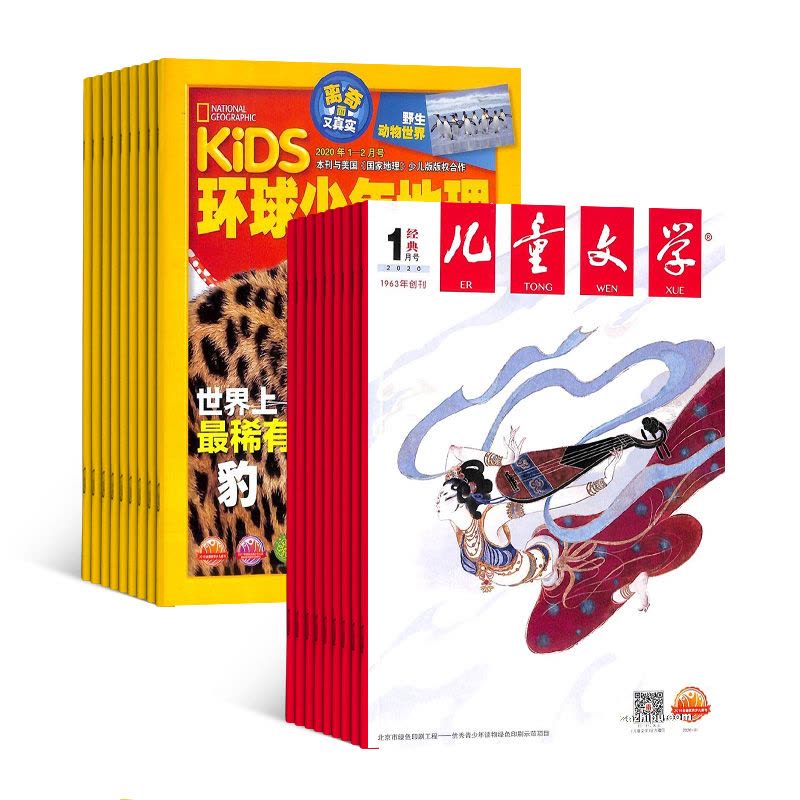 [醉染正版]儿童文学少年版加环球少年地理KiDS组合杂志订阅杂志铺 2024年1月起订 组合共24期 成长读物期刊 自然图片