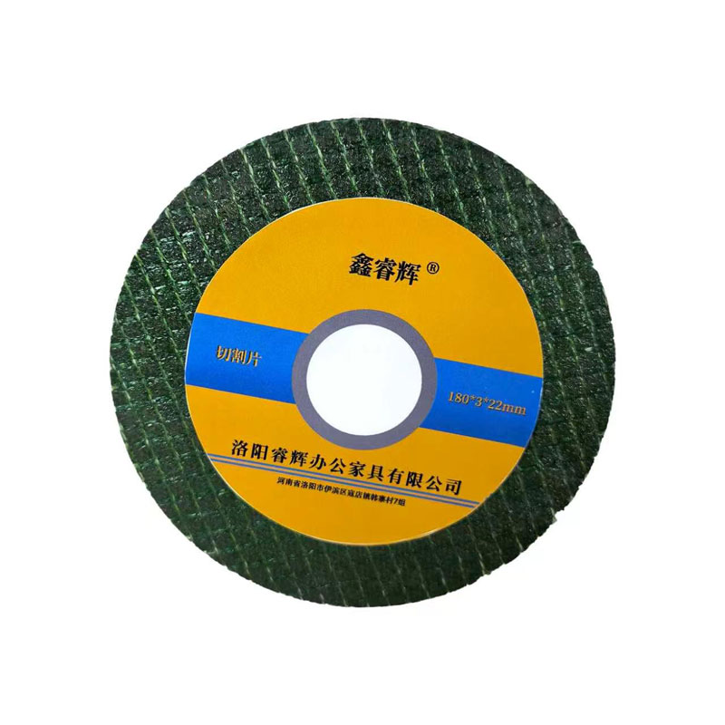 鑫睿辉 切割片 180*3*22mm 片高清大图