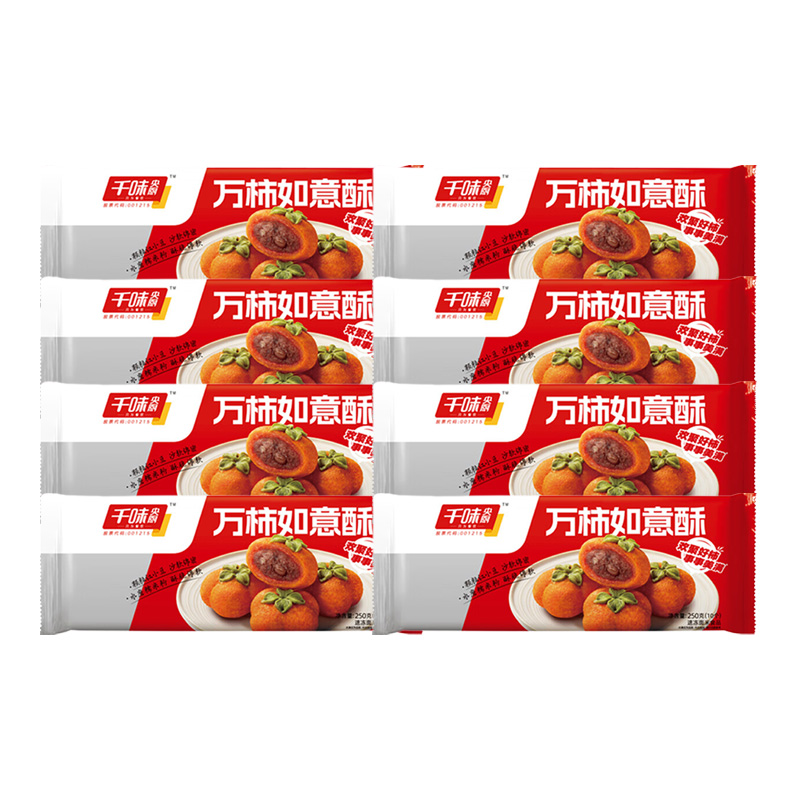 千味央厨如意酥外壳酥脆馅料丰富个头饱满绵软清香250g*8袋