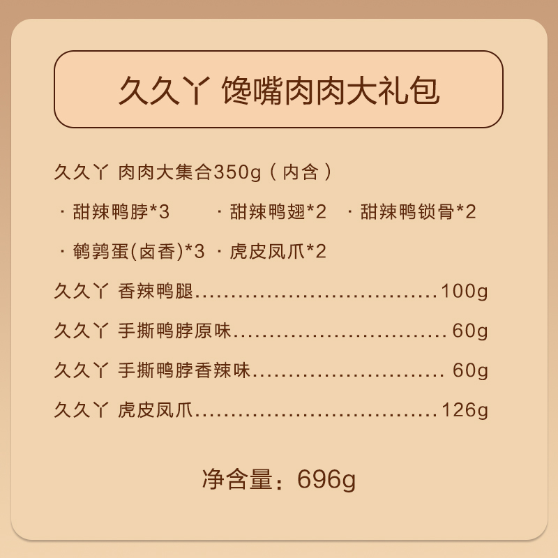久久丫 馋嘴肉肉大礼包138型高清大图