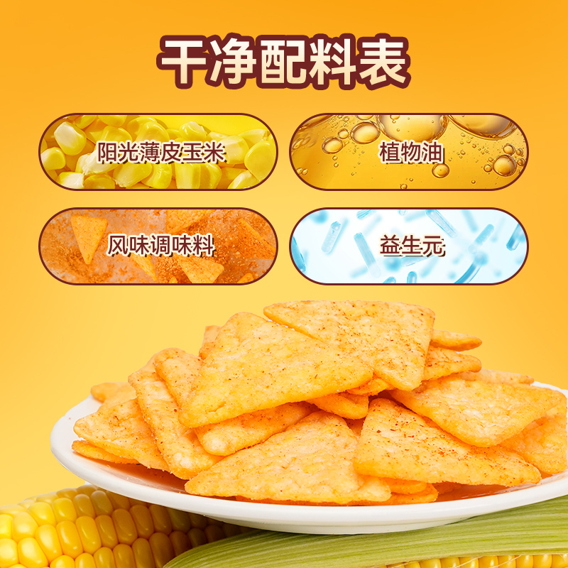 食验室纤脆玉米片奶香浓汤味玉米片30g*14袋高清大图