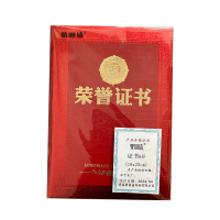 荣丽盛 证书 8开 18*25cm/本