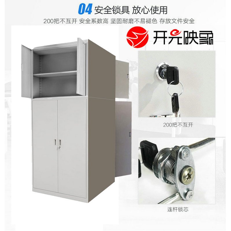 开元映象钢制双面文件柜资料柜档案柜KYD-8626办公储物存包多功能带锁双面对开门