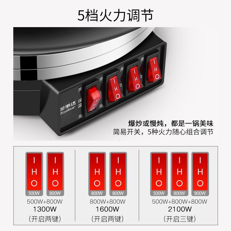 [精选]荣事达电炒锅家用炒菜铁锅一体式电锅铸铁电蒸锅大容量多功能火锅 -