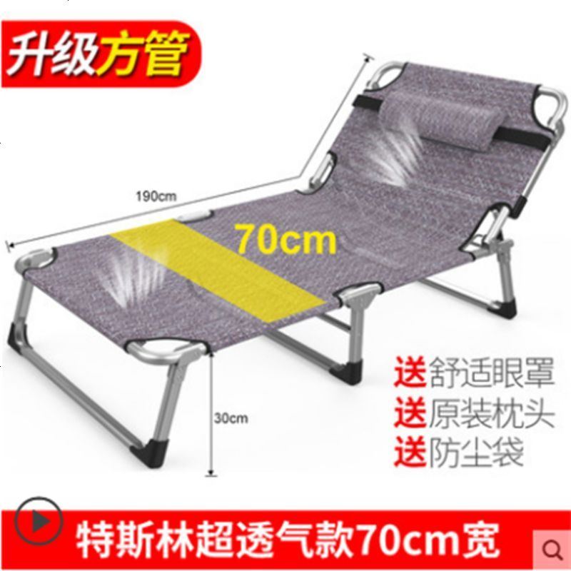 午休椅折叠办公室椅可调节角度单人躺椅懒人椅成人折叠床午休床 4脚70cm特斯林超透气棕色不带棉垫