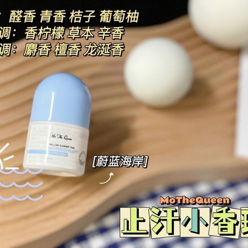 MoTheQueen浅夏时光随身小巧止汗走珠露小香珠香氛可爱小清新 芝士桃桃