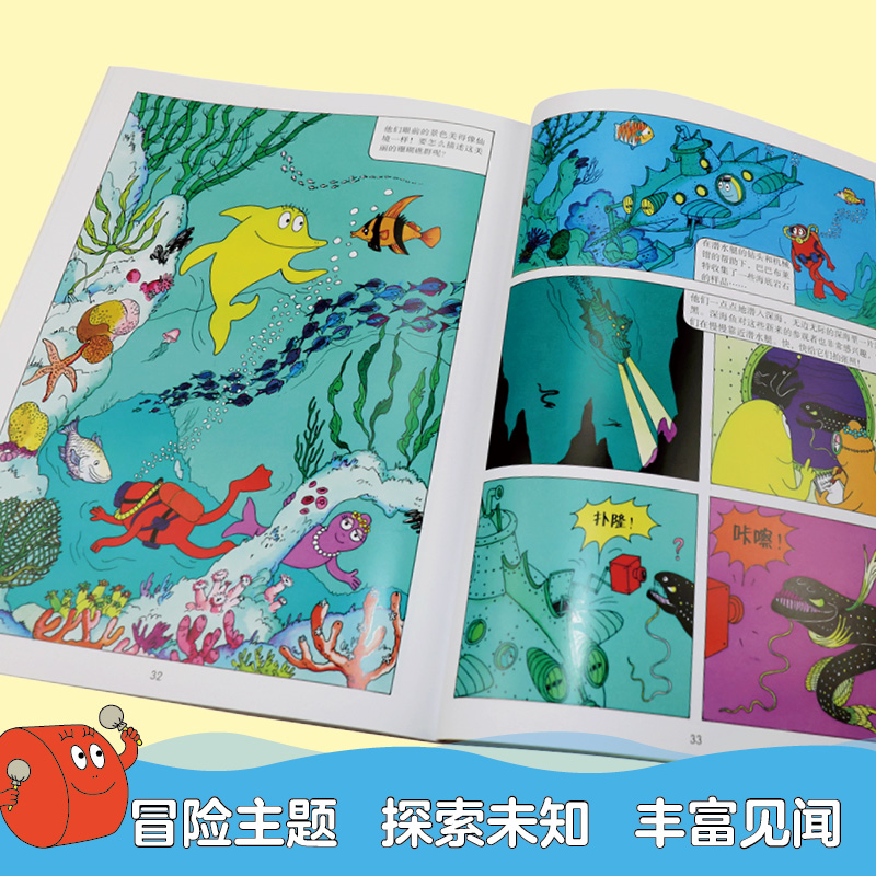 醉染图书巴巴利波讲史前故事9787544877992高清大图