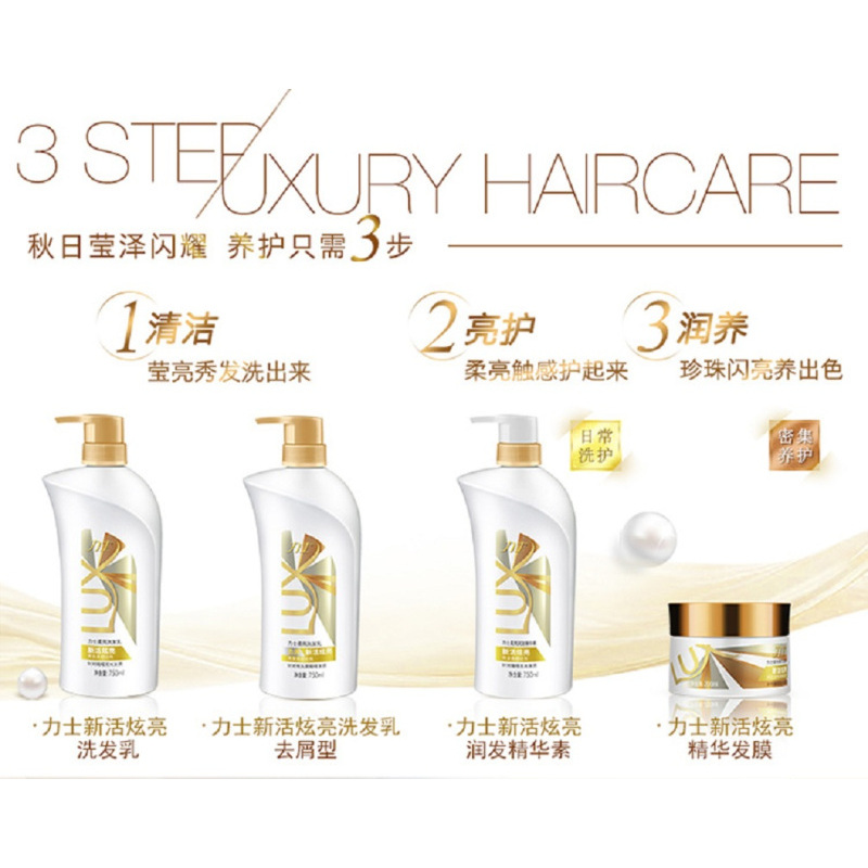 力士/(LUX) 柔亮洗发乳 T 润丝滑洗发水750ml