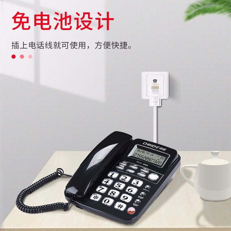 中诺 W520旗舰版免提普通电话机 (单位:台) 黑色高清大图