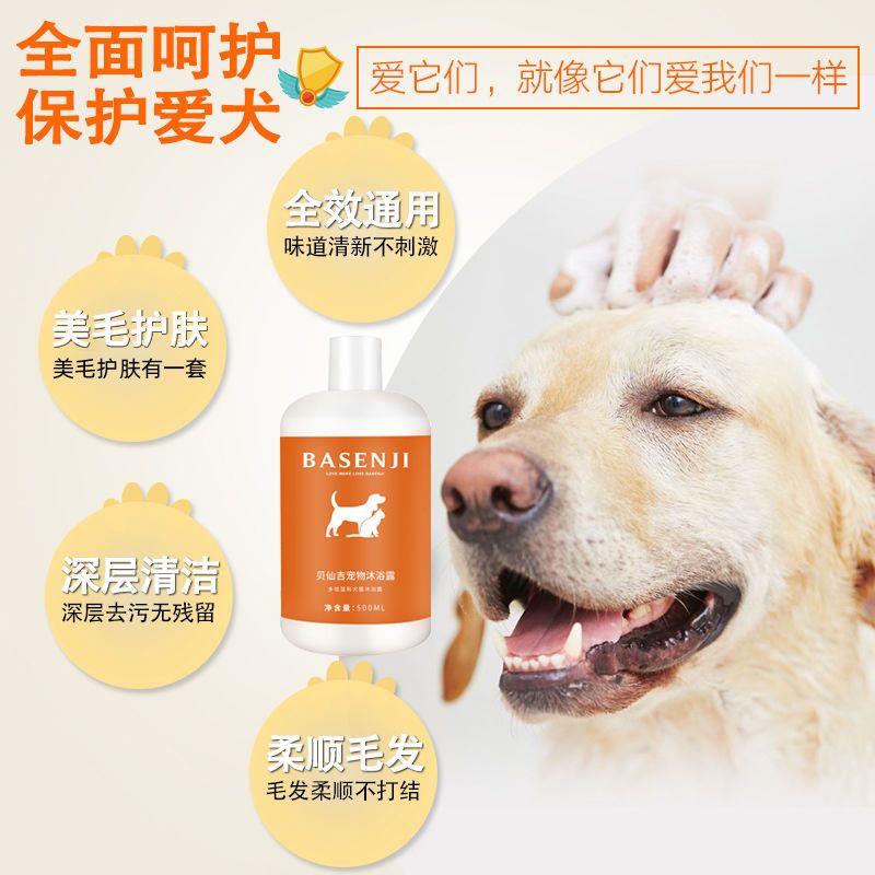 2020年新款 犬猫通用 雪貂留香犬猫洁耳液 狗狗沐浴露猫咪杀菌除臭驱虫杀螨泰迪金毛猫狗通用宠物洗澡用品