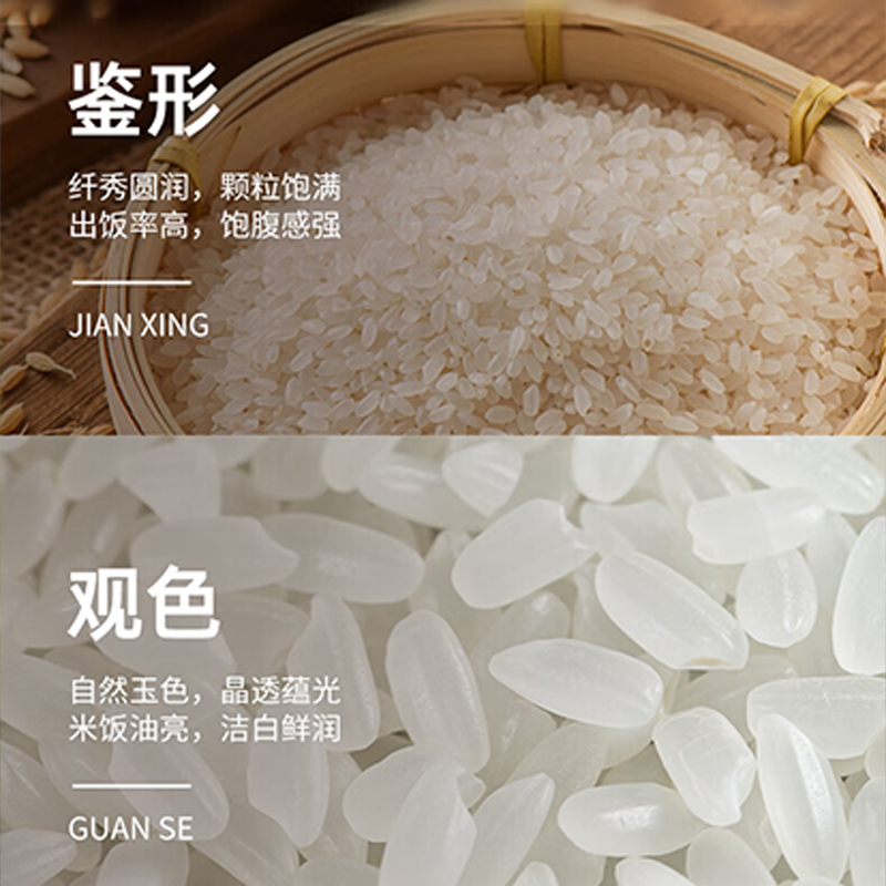 咪然大米5kg五常软糯香甜原粮稻花香2号礼盒MR81653高清大图