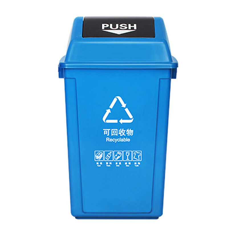 海斯迪克gnjz1117环卫垃圾分类垃圾桶新国标小区街道垃圾桶带盖