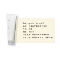 UNNY氨基酸洗面奶美白控油祛痘黑头深层清洁毛孔收缩女男专用 1#修护氨基酸洁面乳