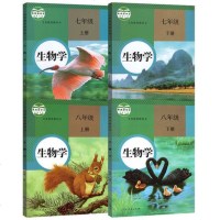 人教版初中生物课本全套4本 7-8年级上下册生物学课本教材教科书