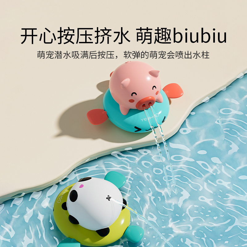 英氏(YEEHOO) 飞鱼洗浴玩具/XL02A/0-12岁 熊猫
