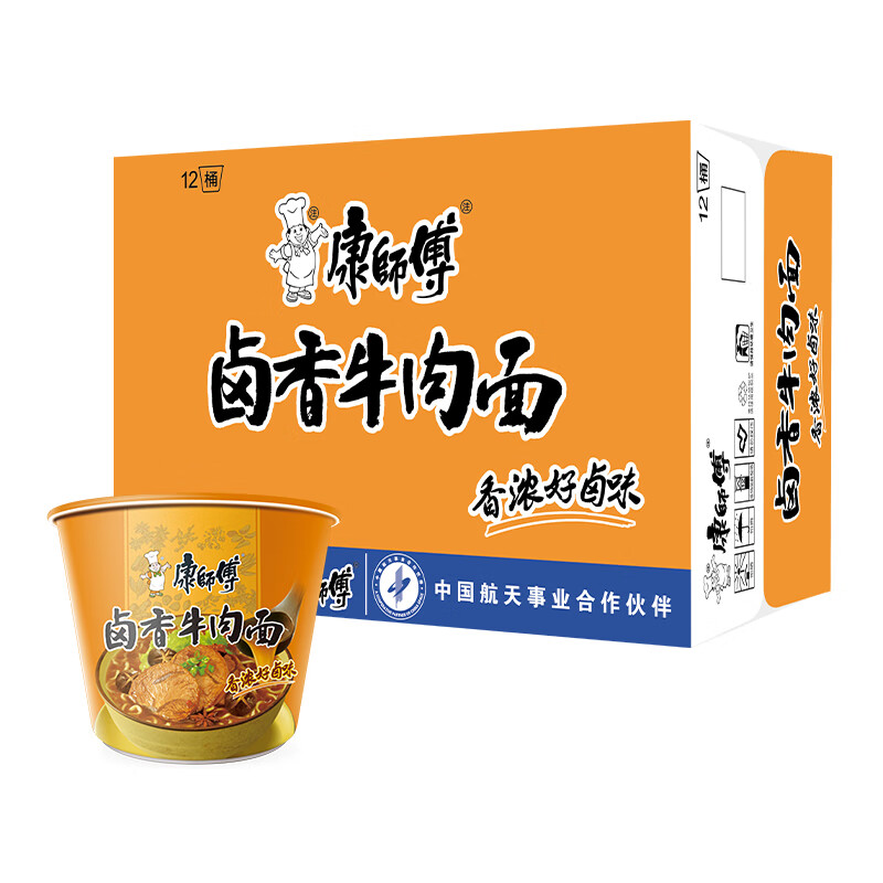 康师傅方便面 整箱装 卤香牛肉面85g*12泡面桶装 早餐速食 卤汁细熬慢炖