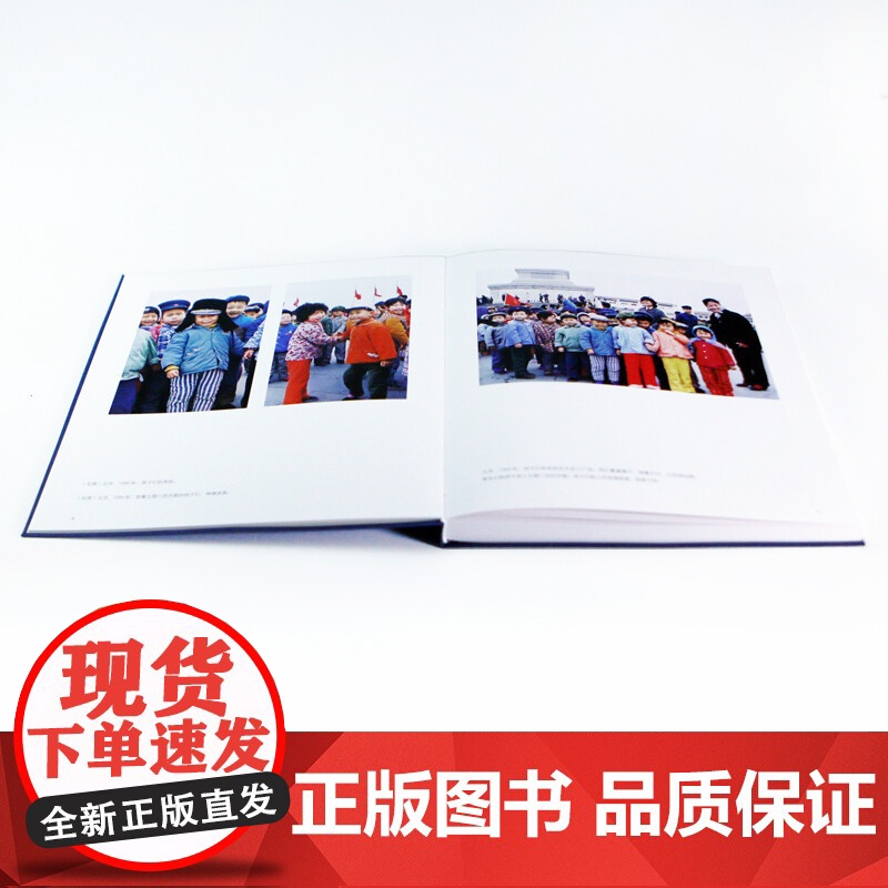 中国 1980 Mike等 著 摄影高清大图