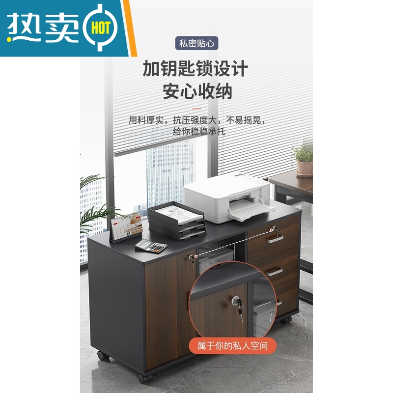 敬平办公室文件柜木质带锁储物柜移动现代小柜子边柜桌下矮柜收纳抽屉收纳柜高清大图