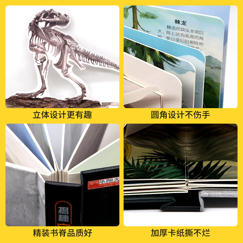 [精装礼盒]恐龙立体书 [正版]恐龙立体书翻翻书 儿童3d书籍读物揭秘系列3-6岁以上百科全书科普机关书动物绘本故事早教