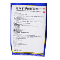 剿喷宁 复方苯甲酸酊150ml 真菌感染治脚气汗脚臭手足癣