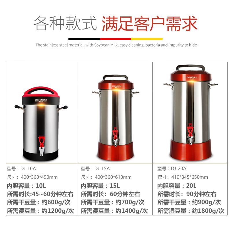 德玛仕(DEMASHI) 豆浆机商用 磨浆机 商用豆浆机 豆浆机20升-DJ-20A