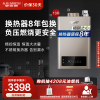 AO史密斯 13升燃气热水器 不锈钢换热器更耐用 负压燃烧更安全 精控恒温 家用天然气 JSQ26-JD5